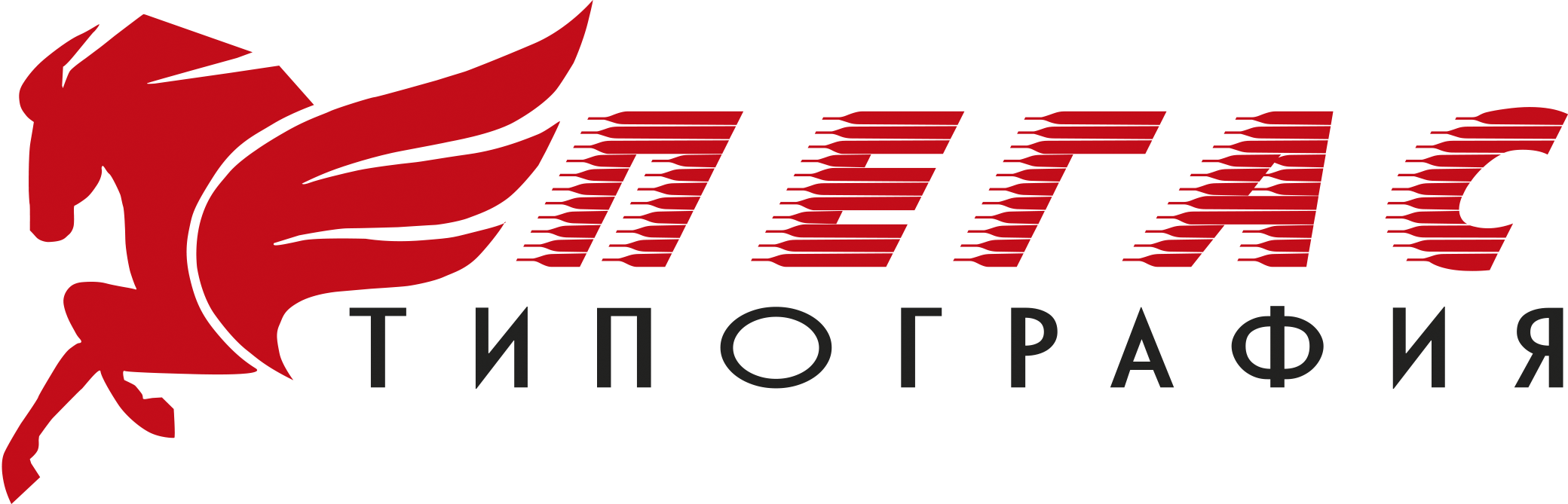 Типография “Пегас”